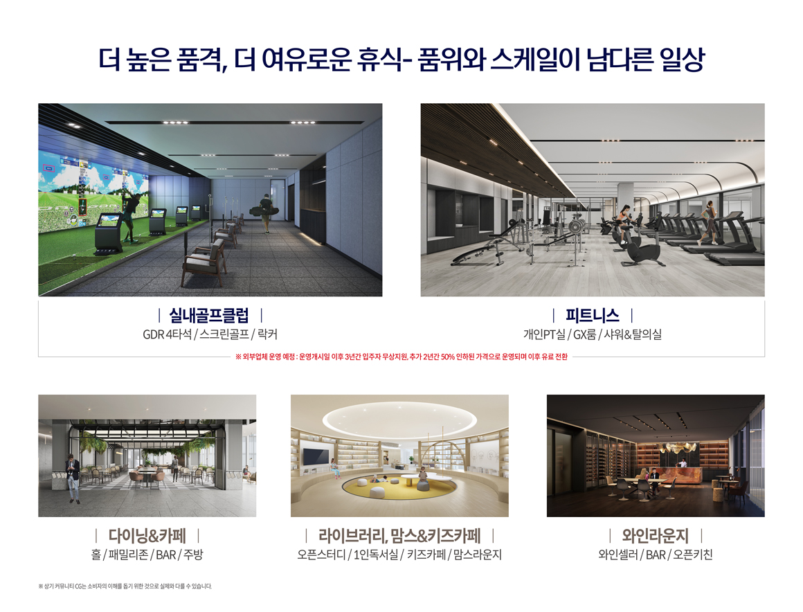 마곡_롯데캐슬_르웨스트_모델하우스_커뮤니티.jpg